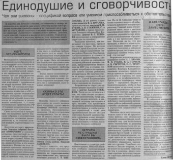 2007. - 25 авг. - С.4.